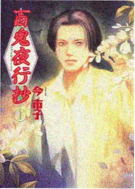 星海归途漫画封面